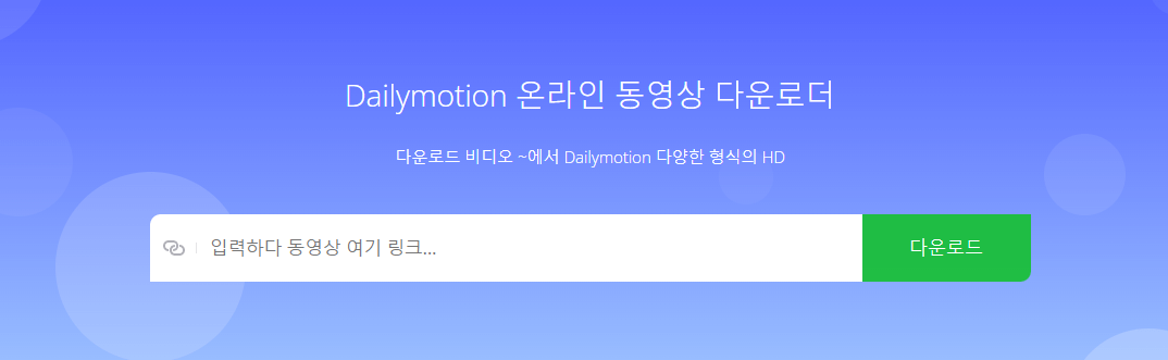 온라인 dailymotion 재생 목록 다운로더