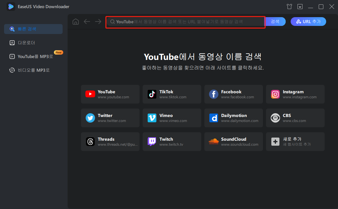 sns 동영상 다운로드