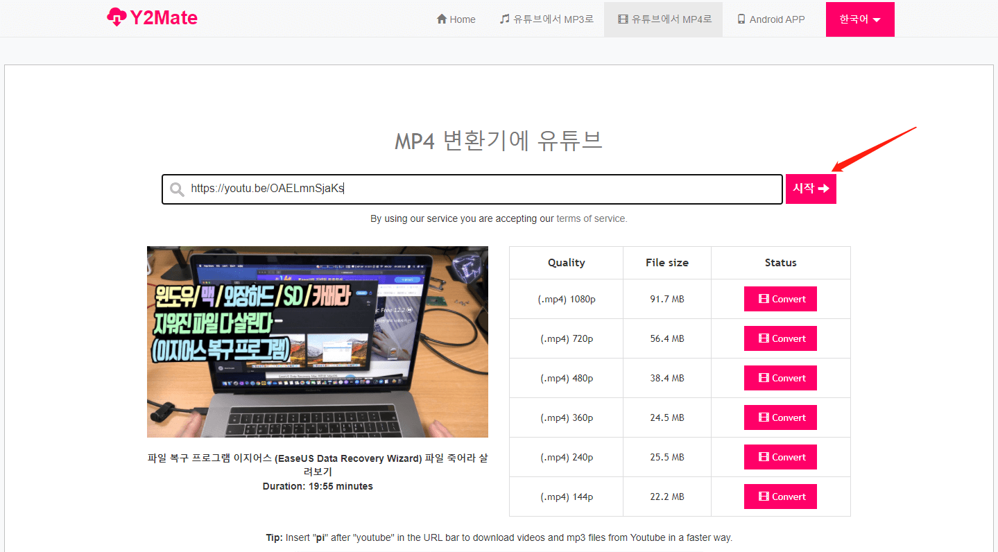 소프트웨어 없이 YouTube 동영상을 다운로드하는 방법