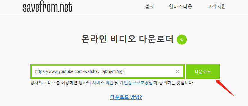 사이트로 동영상 다운로드 방법