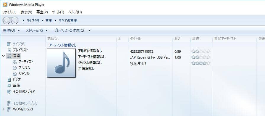 Windows MediaPlayerでCDをデジタルファイルに変換する方法