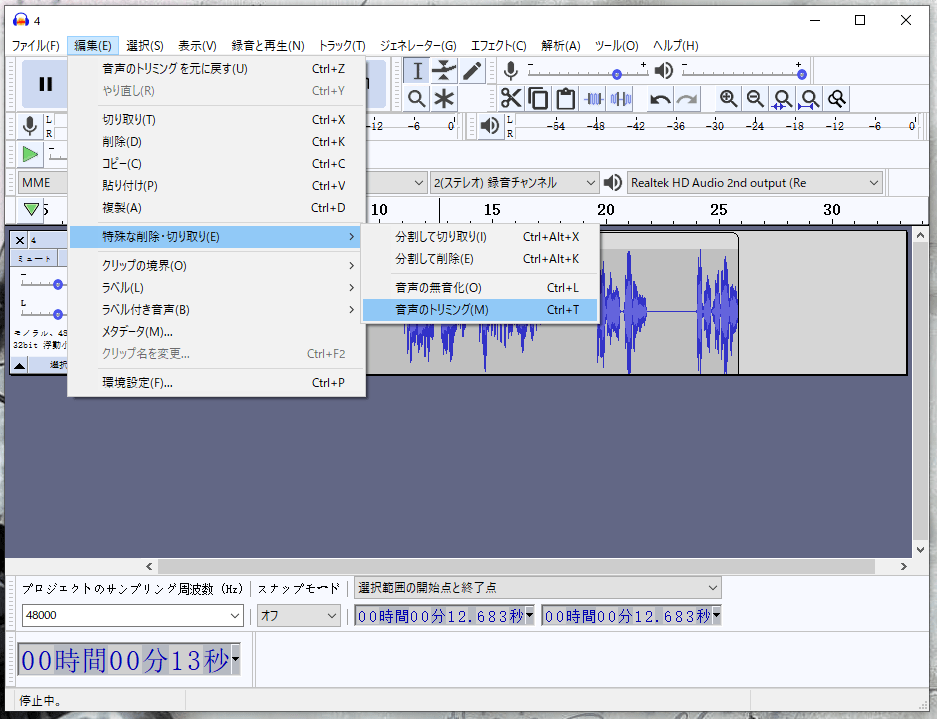 Audacity によってオーディオファイルをカットする方法