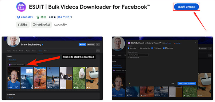 ESUIT Bulk Videos Downloader para Facebook