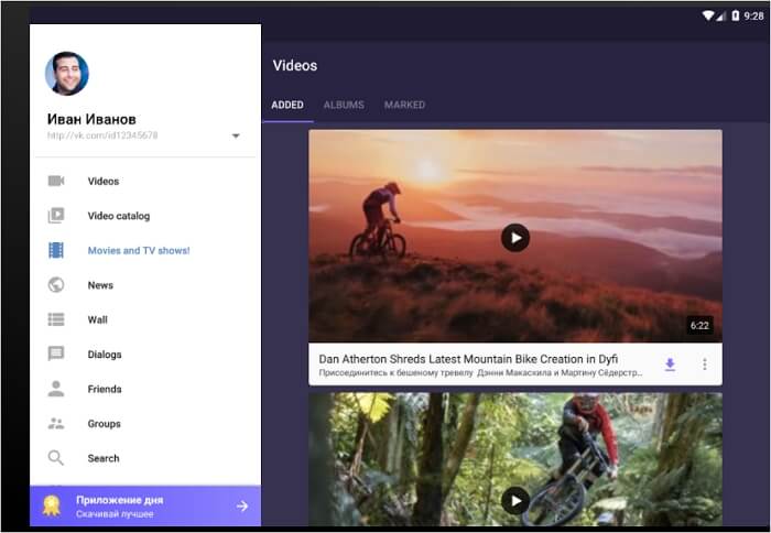 Vídeo para VK