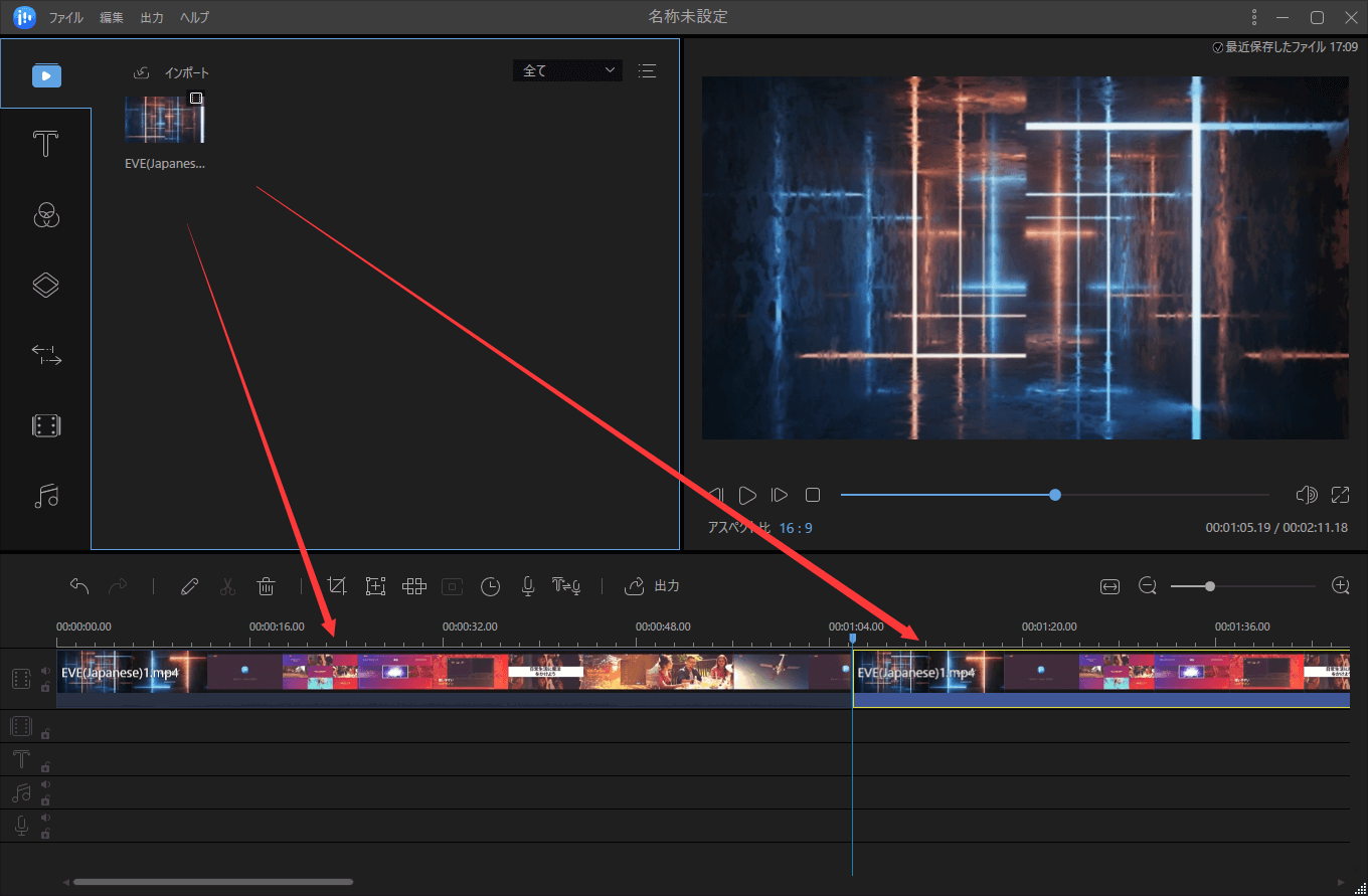 EaseUS Video Editorでループ再生の動画を作成するステップ2
