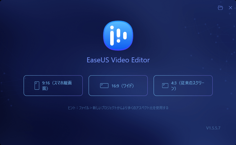TSをMP3に変換するステップ1