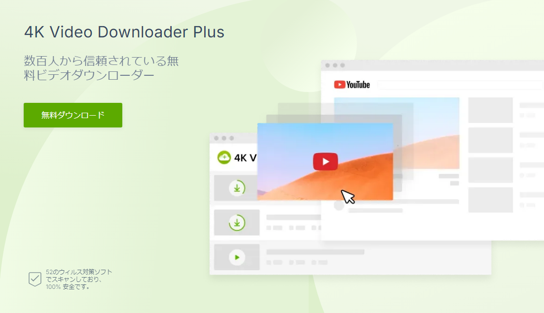 4K Video Downloader