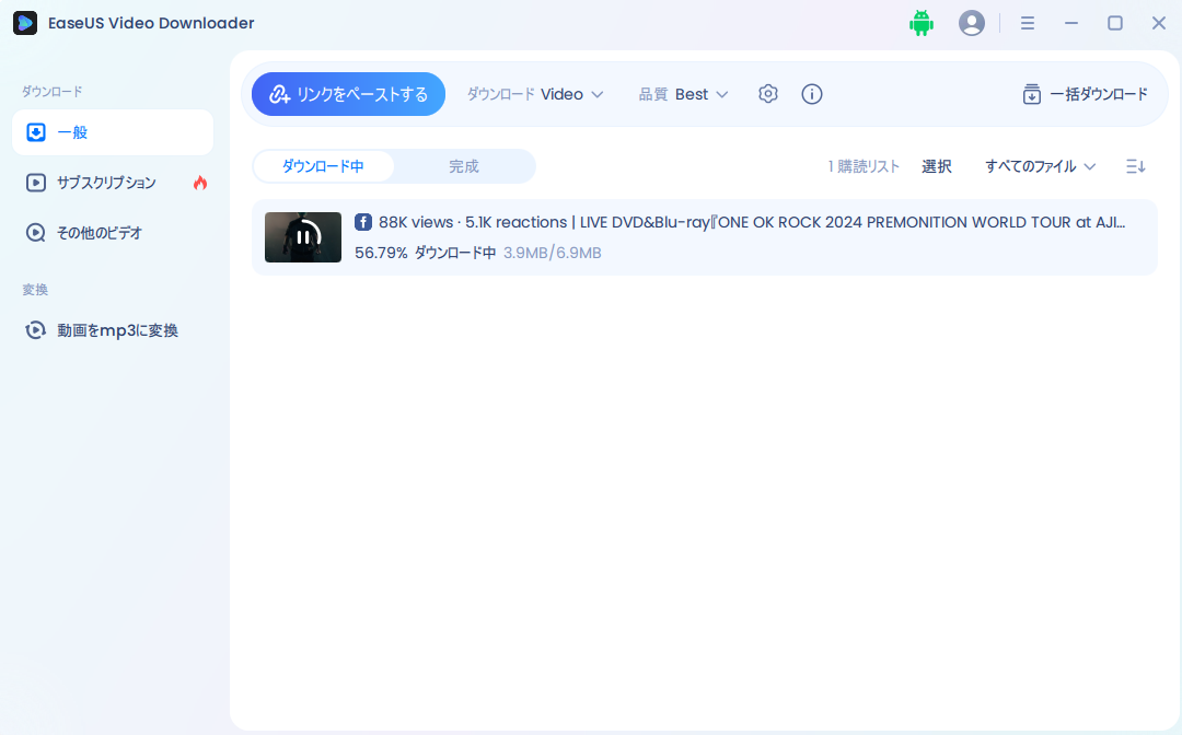 Facebook動画ダウンロード手順2