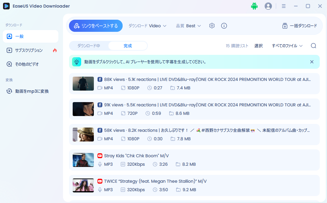 Facebook動画ダウンロード手順3