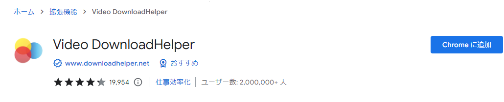 video download helper