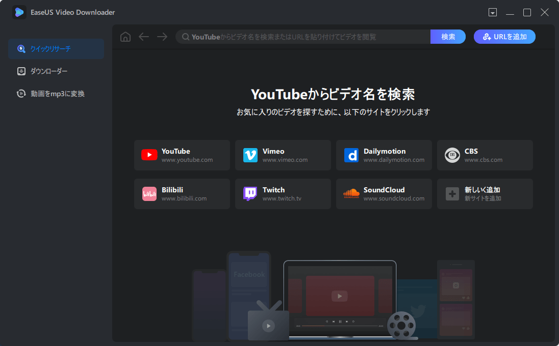 Bilibili動画をダウンロードする手順１