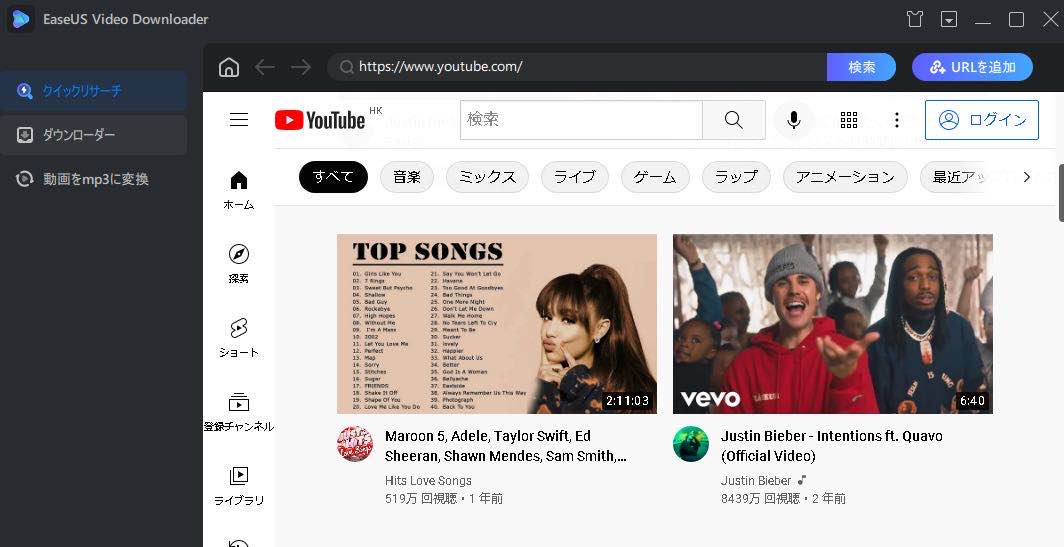 EaseUS Video Downloaderで動画を再生2