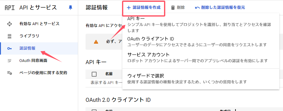 資格情報を作成