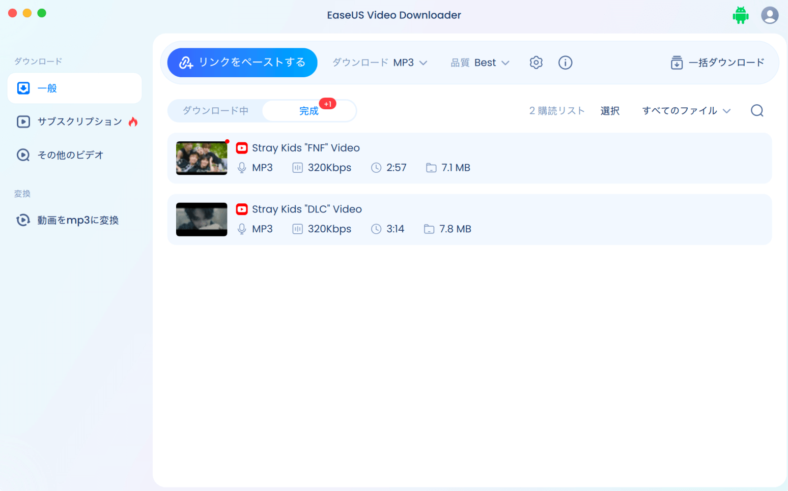 曲のダウンロード手順3
