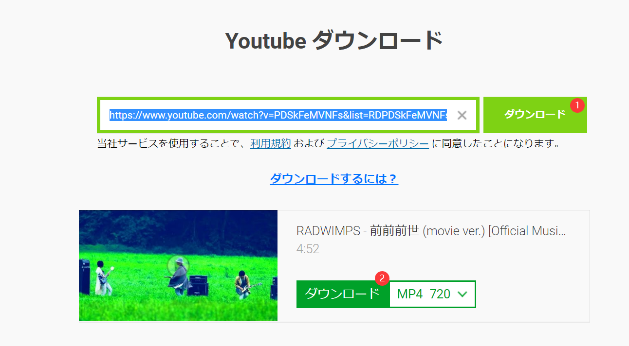 オンライン動画ダウンローダーで動画をパソコンにダウンロードする