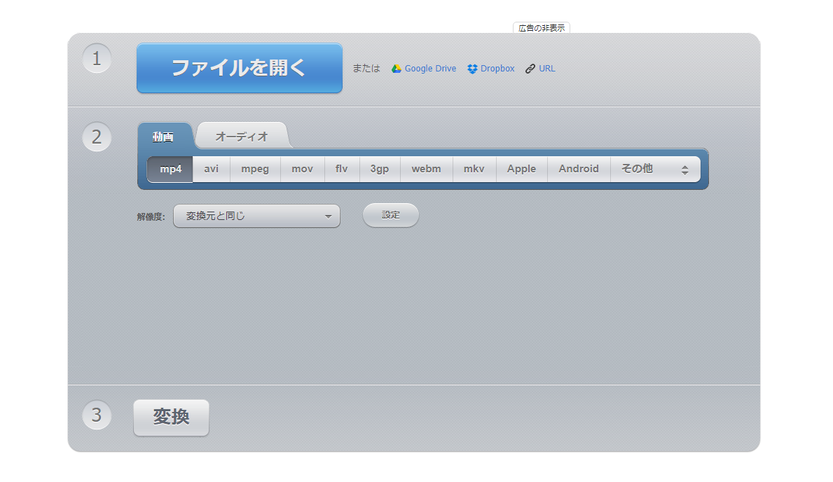 OnlineVideoConverter