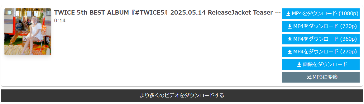 SaveTwitterで動画を保存する手順2
