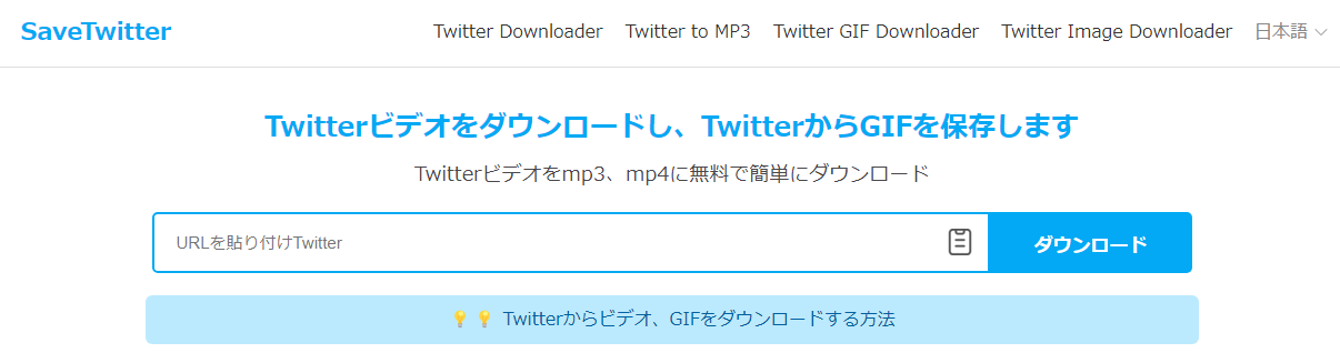 SaveTwitter