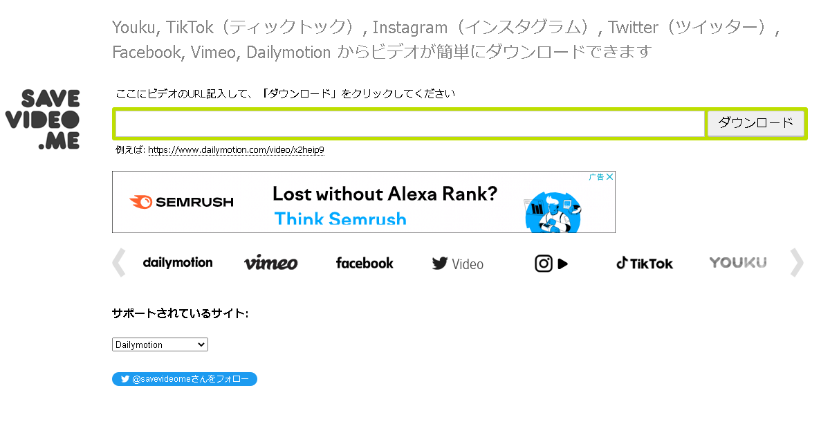 オンラインダウンローダーsavevideo