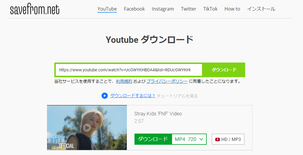 動画ダウンロードサイト