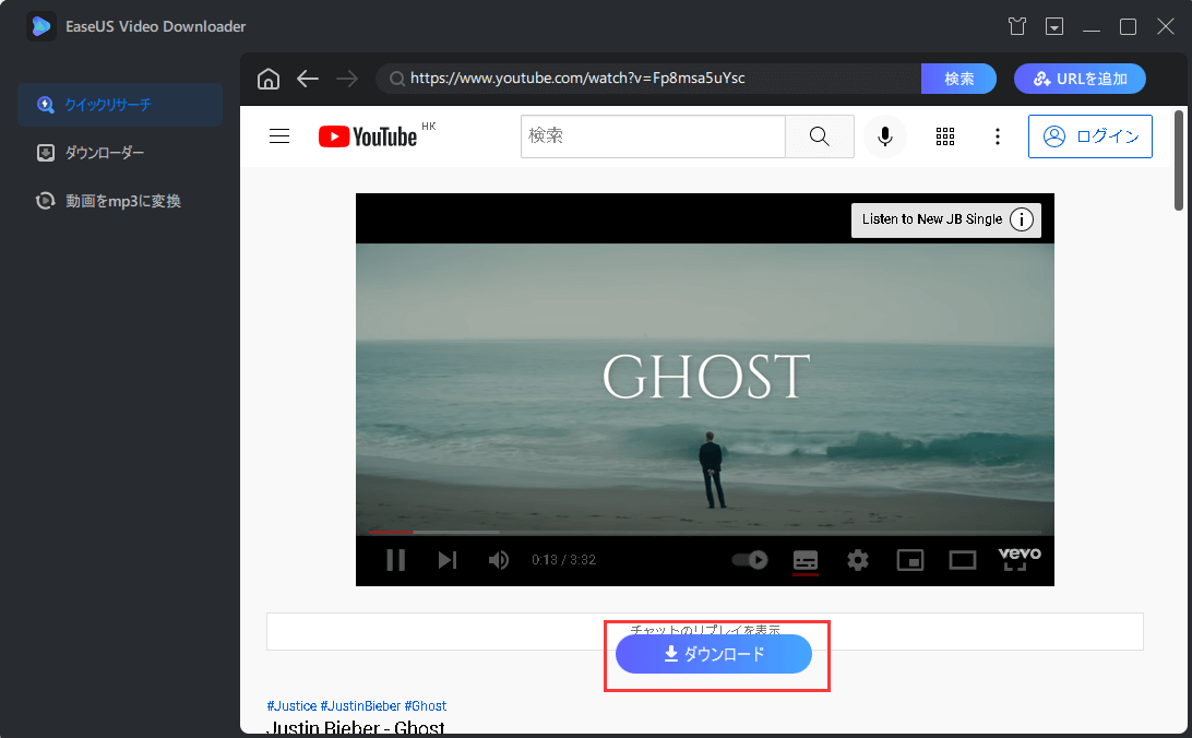 YouTubeサムネイルをダウンロード2
