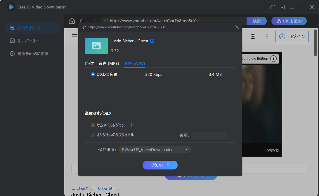 YouTubeサムネイルをダウンロード3