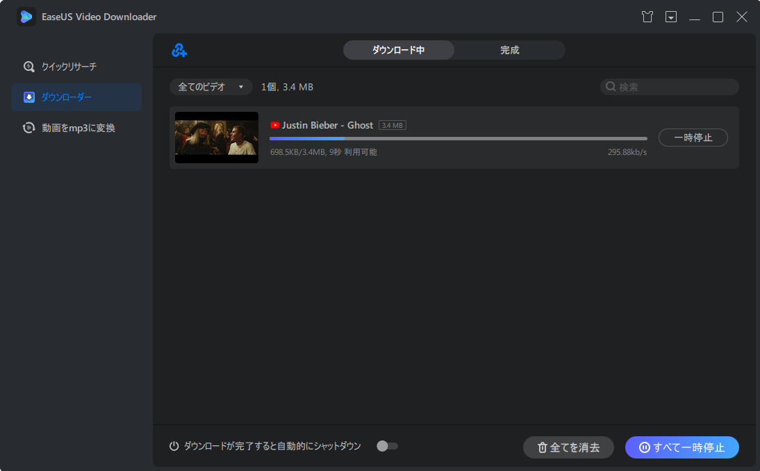 YouTubeサムネイルをダウンロード4