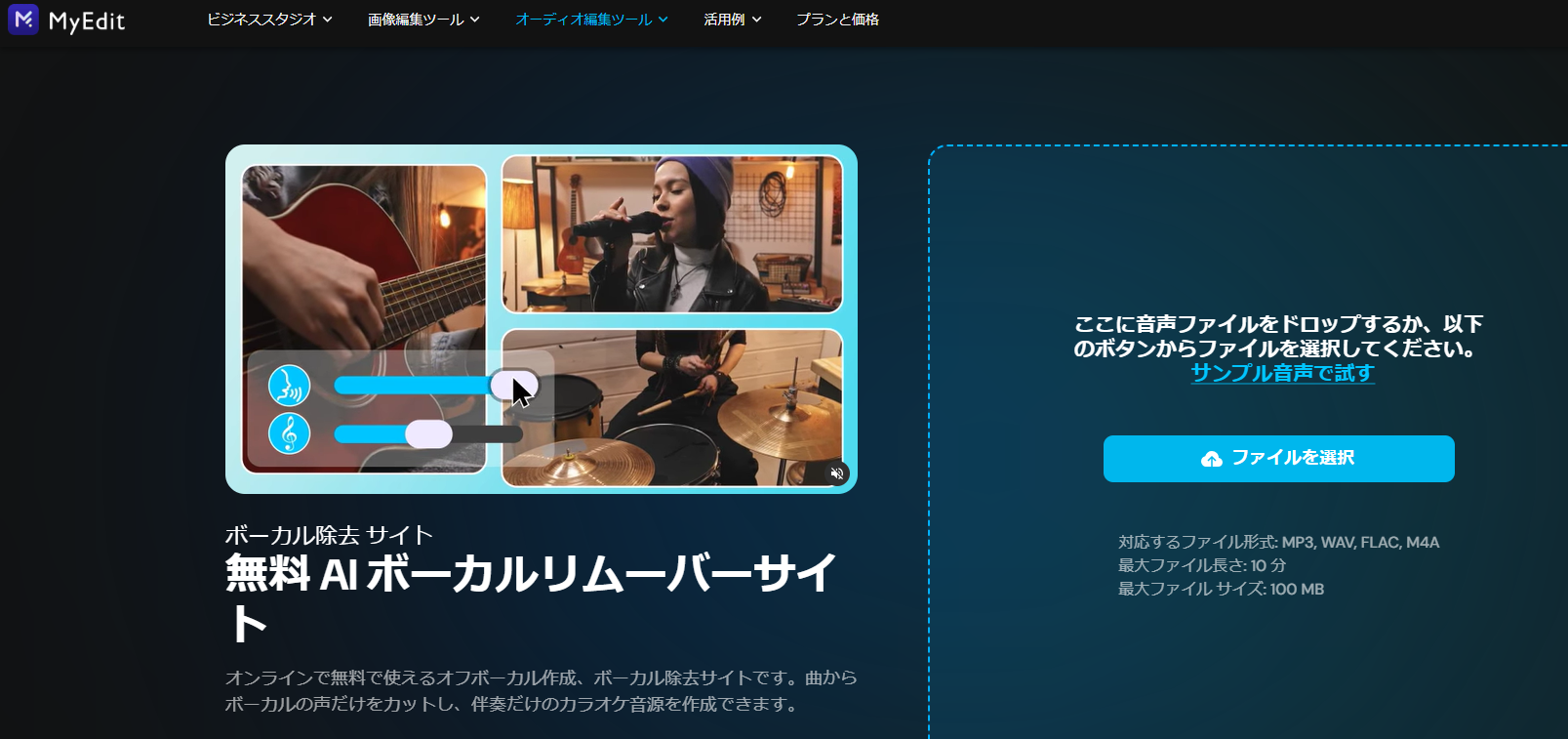 Myedit公式サイト