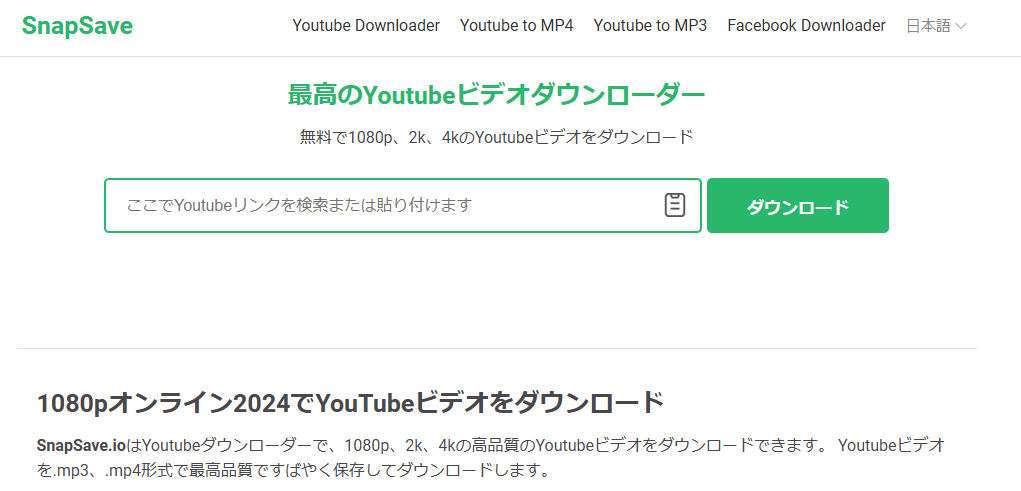 オンラインダウンローダー