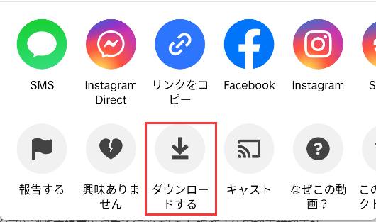 ダウンロードボタン