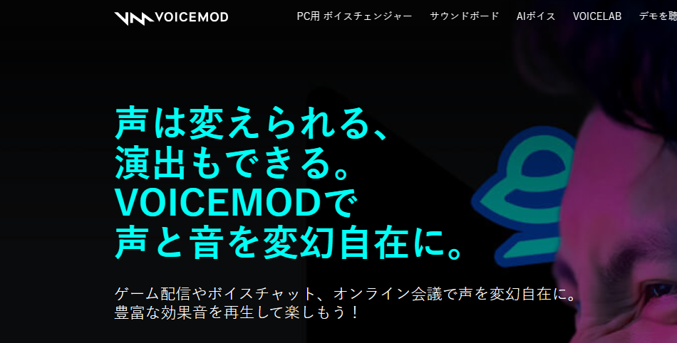 Voicemod