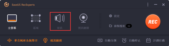 錄製 YouTube 音樂