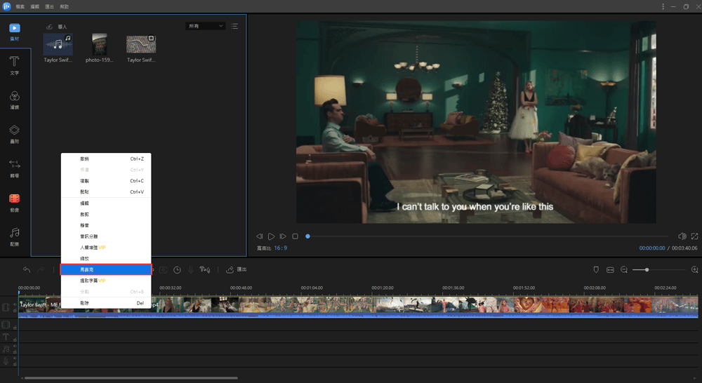 打馬賽克 — 步驟1